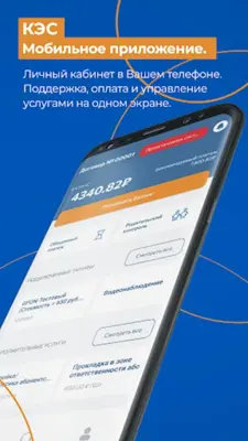 КЭС Кузбасс android App screenshot 5